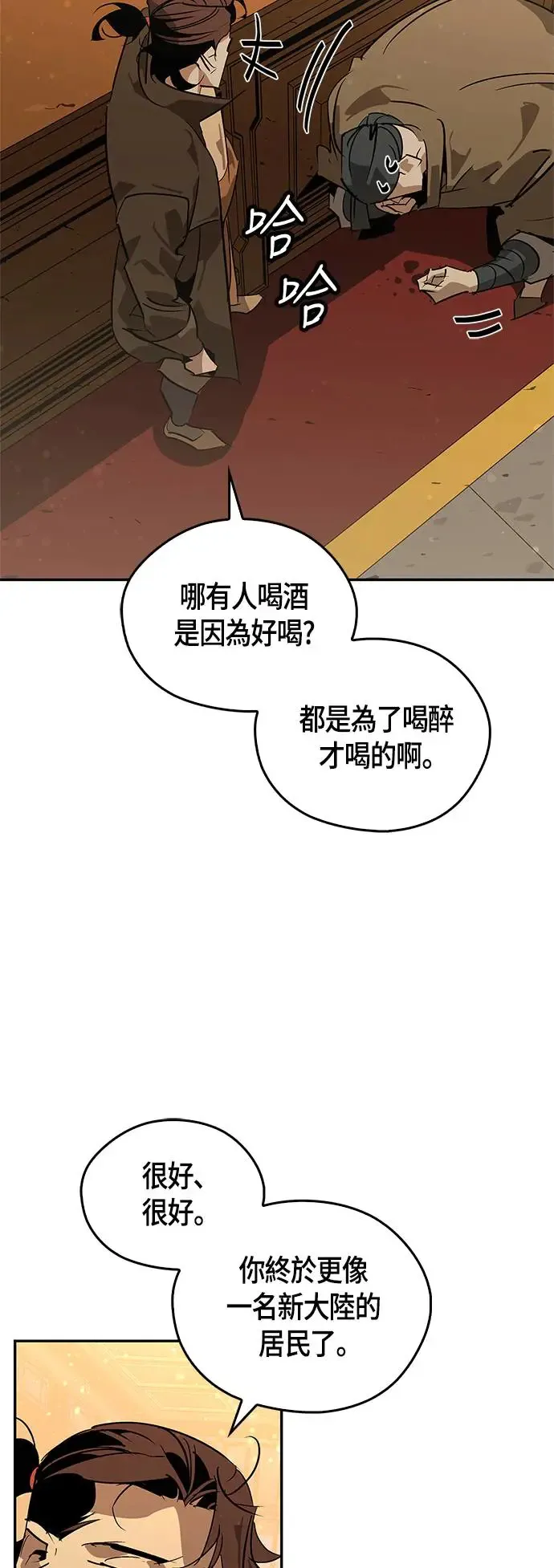 第37话 第38页