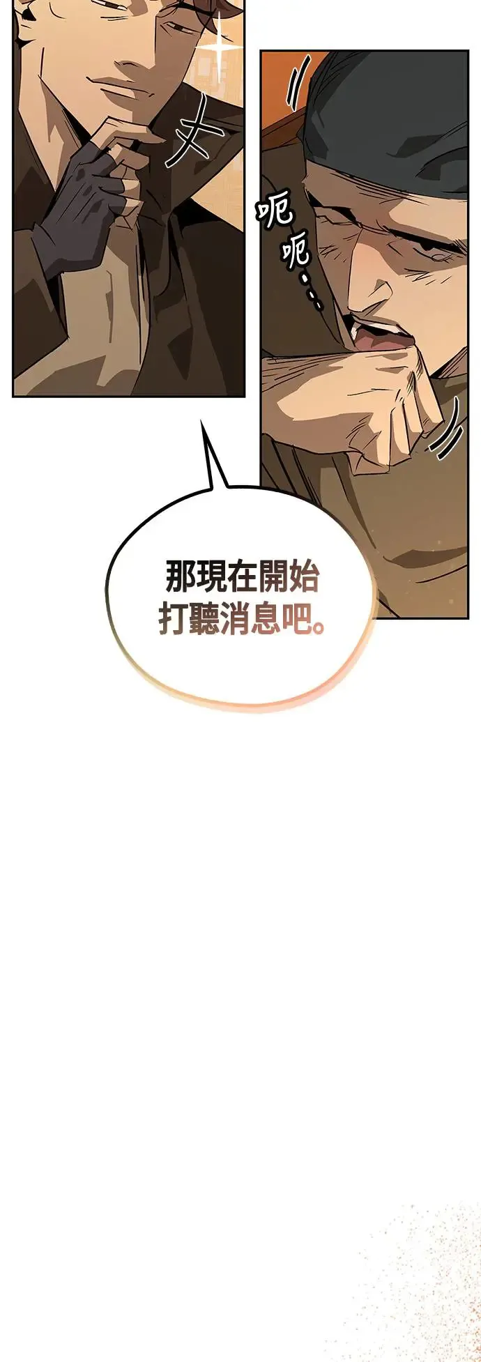 第37话 第39页