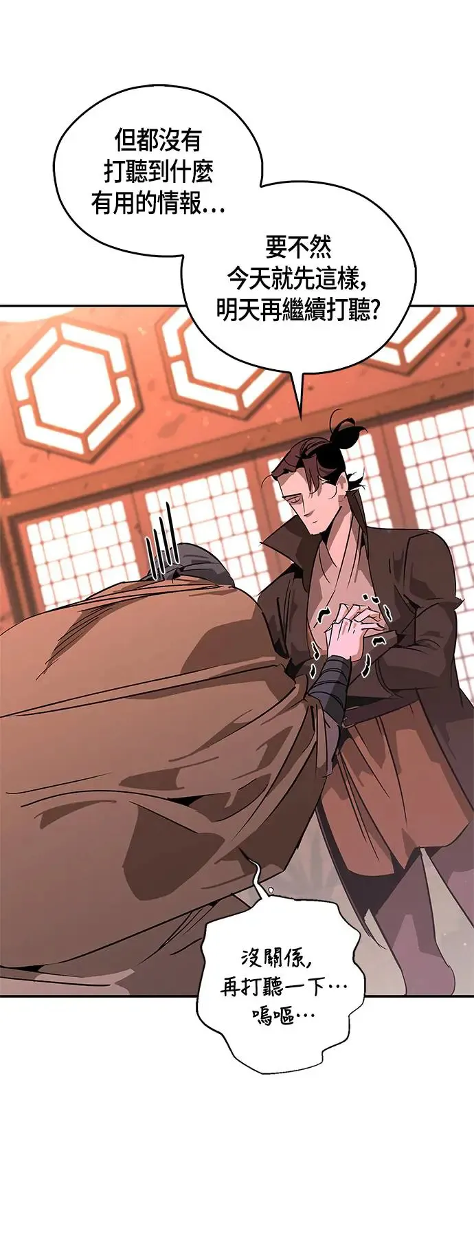 第37话 第44页