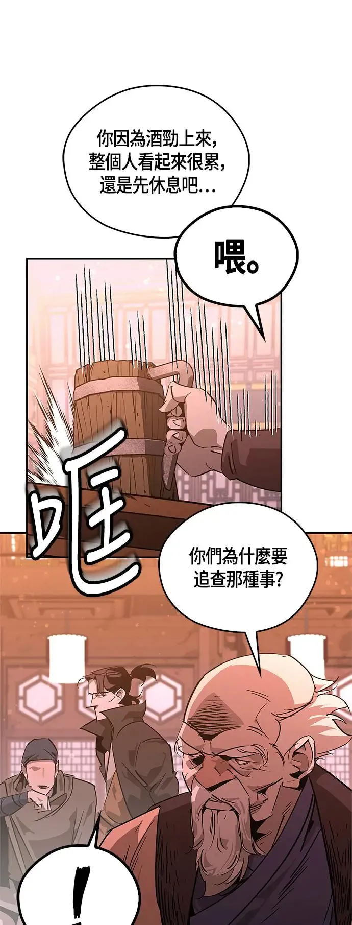 第37话 第45页