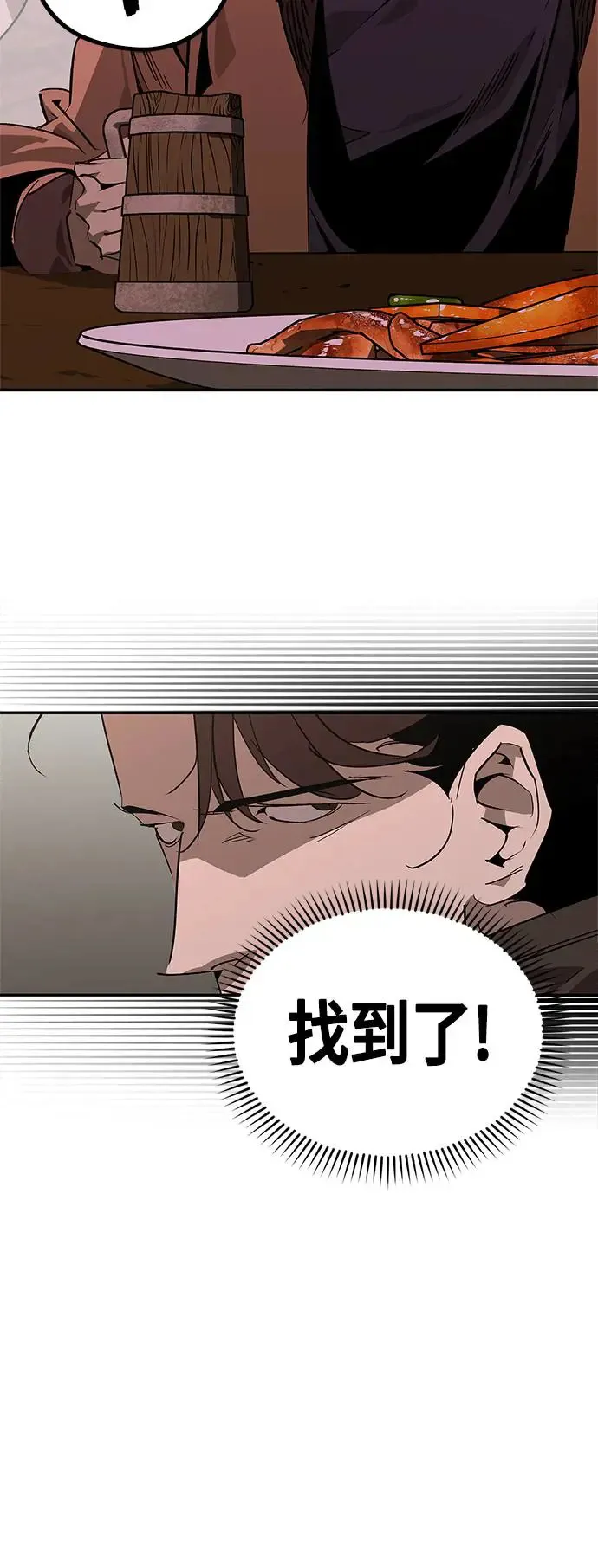第37话 第46页