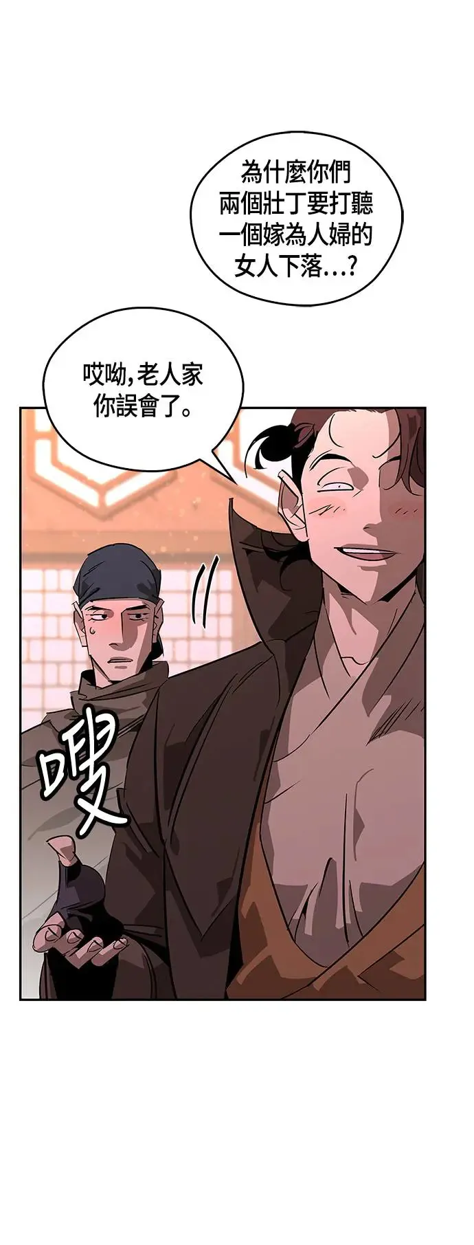 第37话 第47页