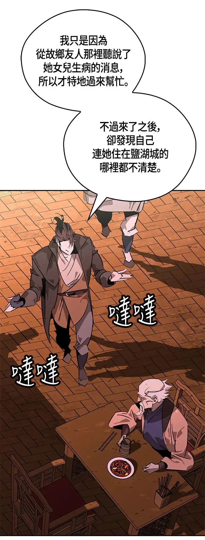 第37话 第48页