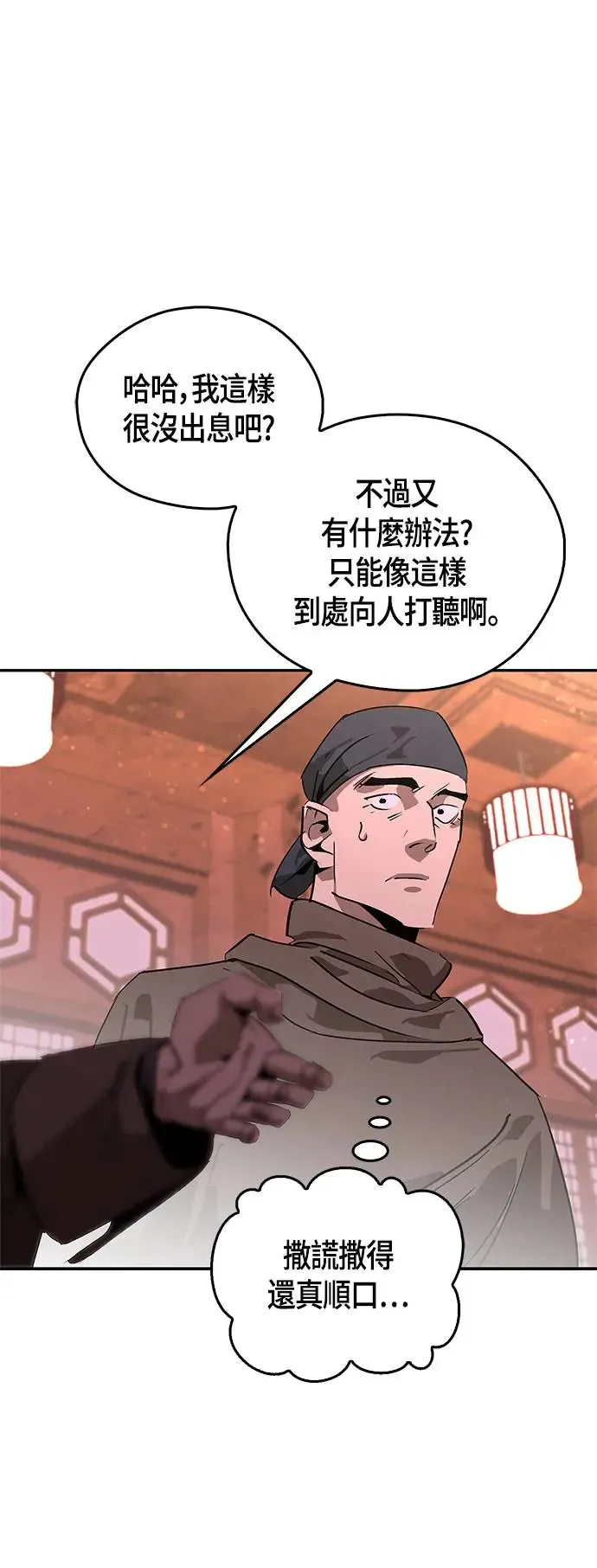 第37话 第49页