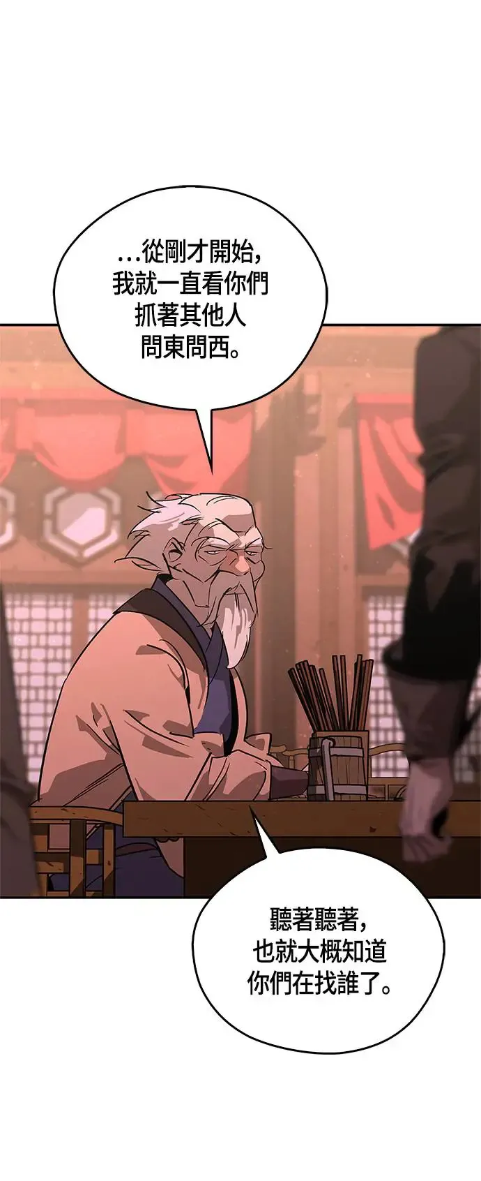 第37话 第50页