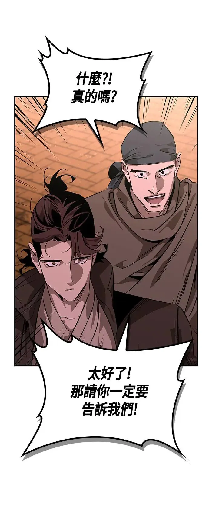 第37话 第51页