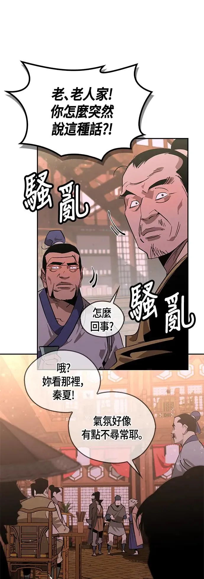 第37话 第55页