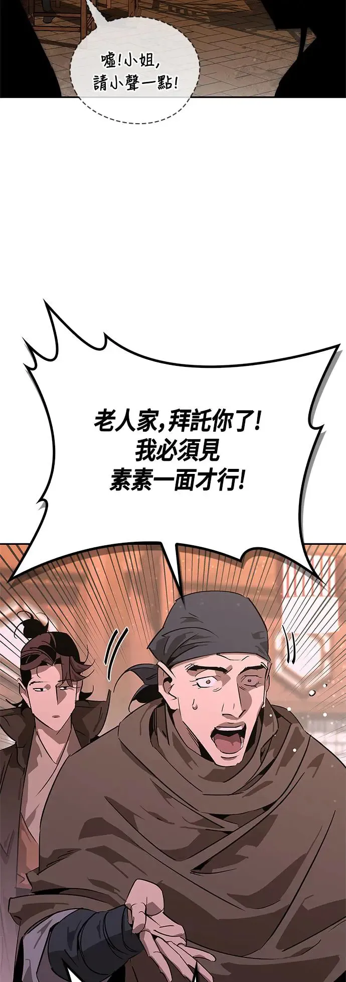 第37话 第56页