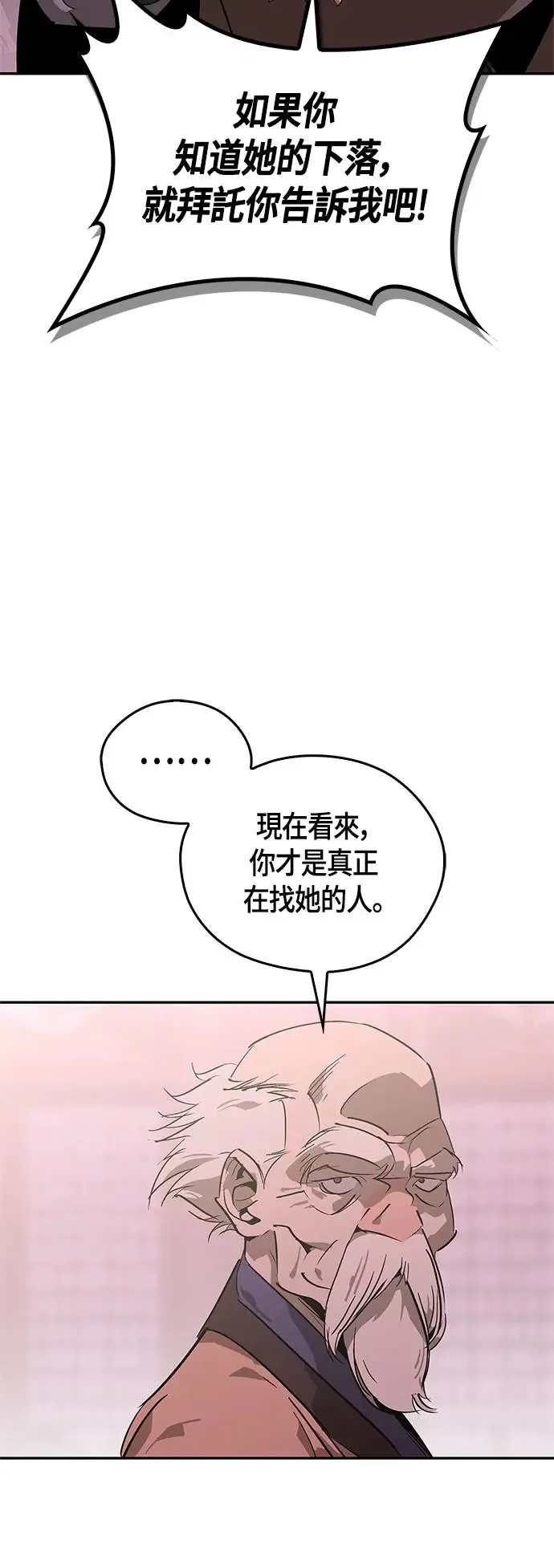 第37话 第57页