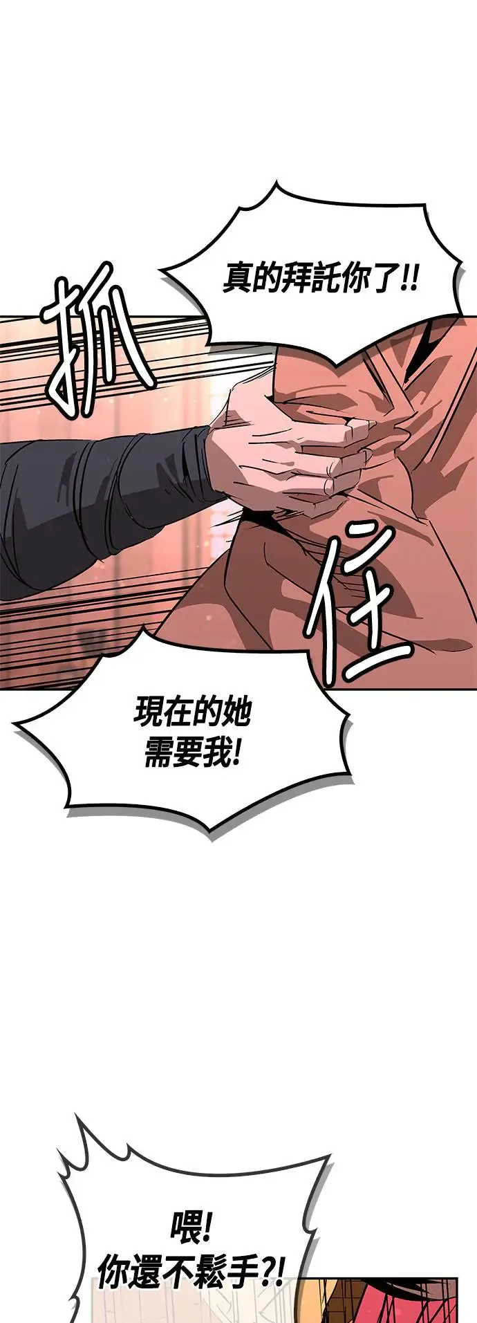 第37话 第59页