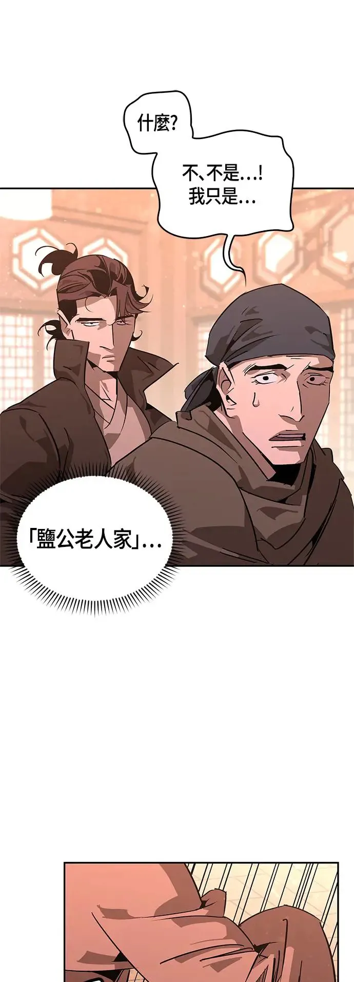 第37话 第61页