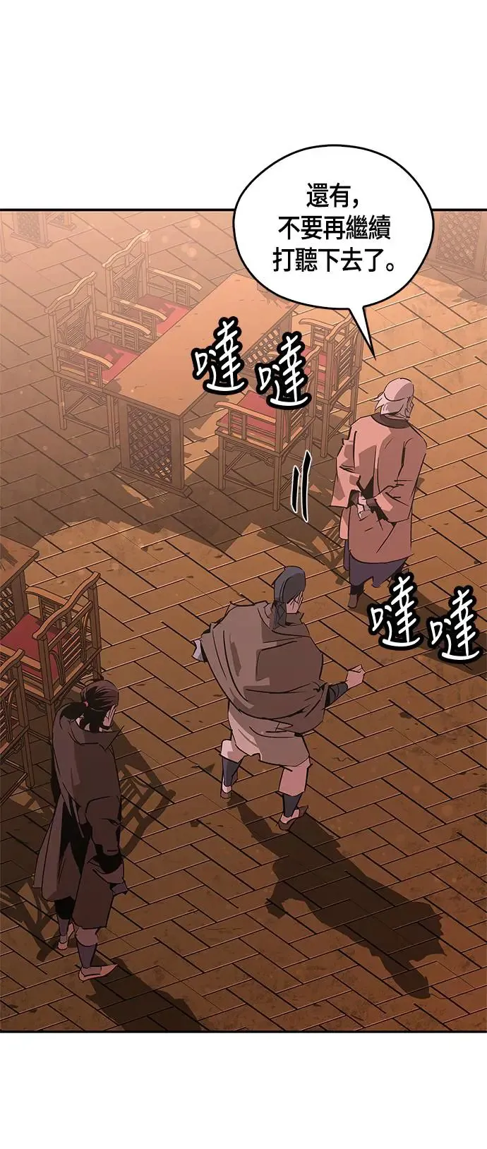 第37话 第63页