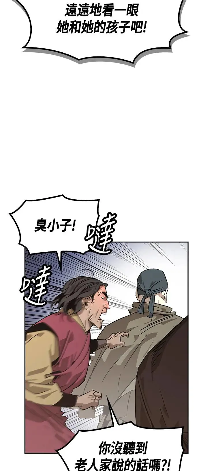 第37话 第65页
