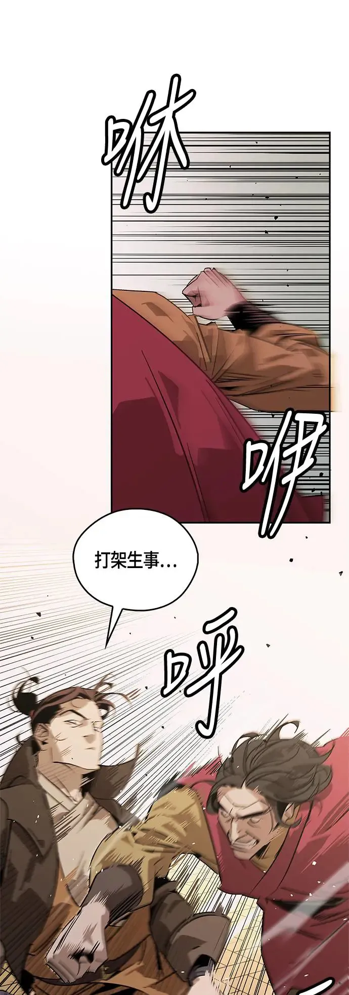 第37话 第68页