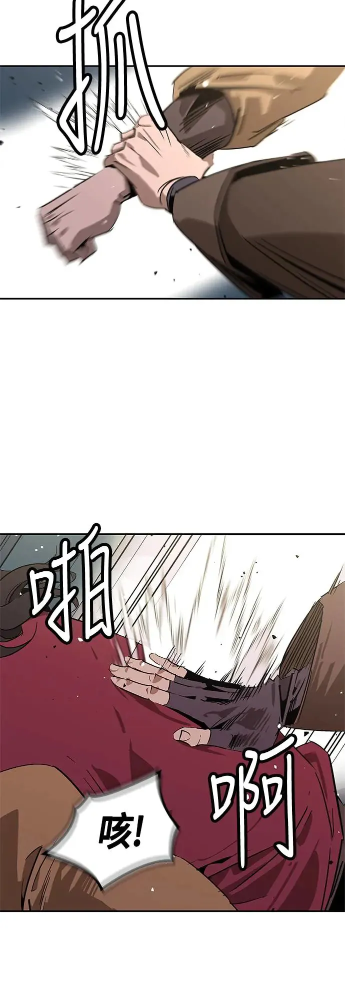 第37话 第70页