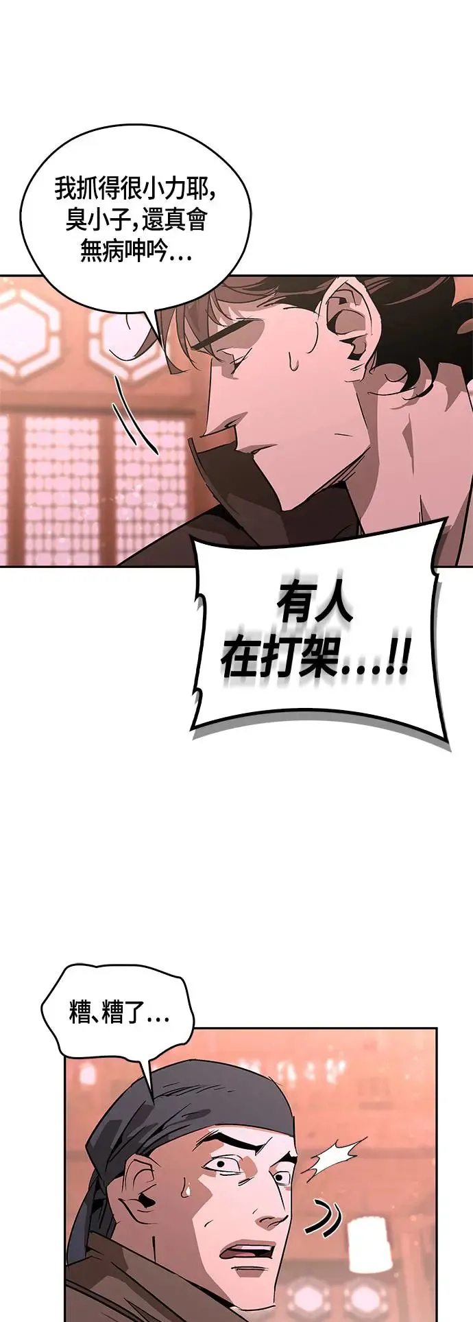 第37话 第72页