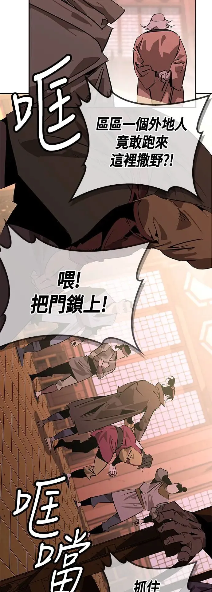 第37话 第73页