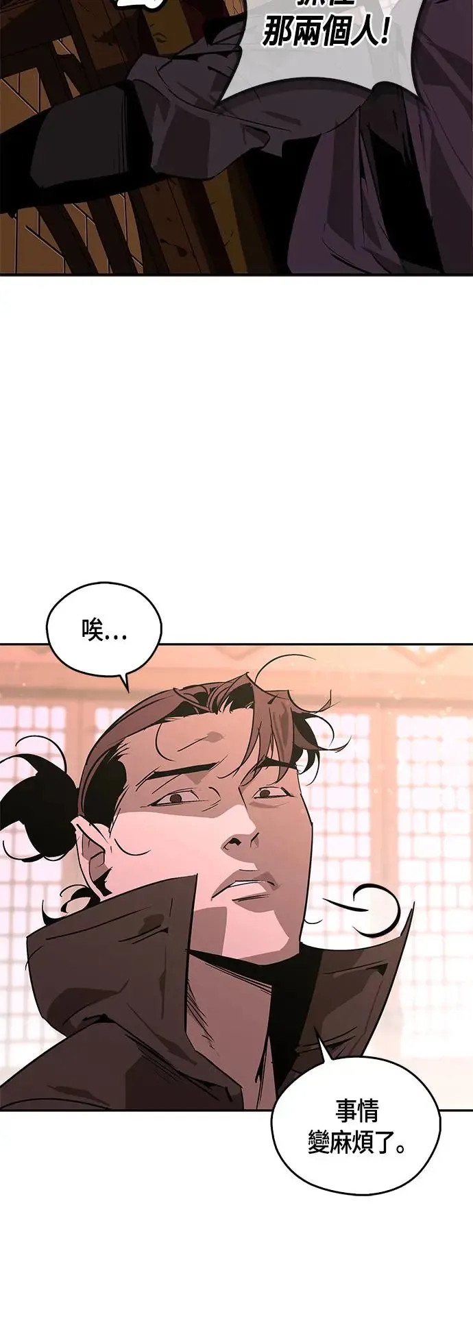 第37话 第74页