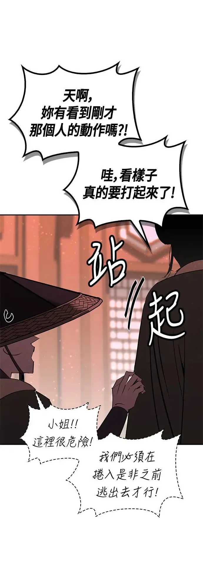 第37话 第75页