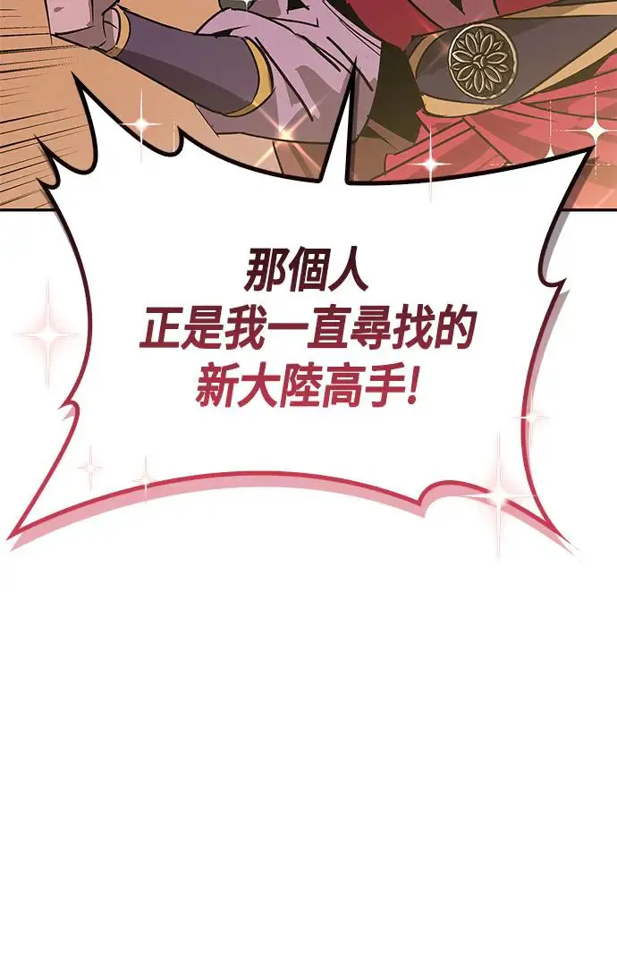 第37话 第77页