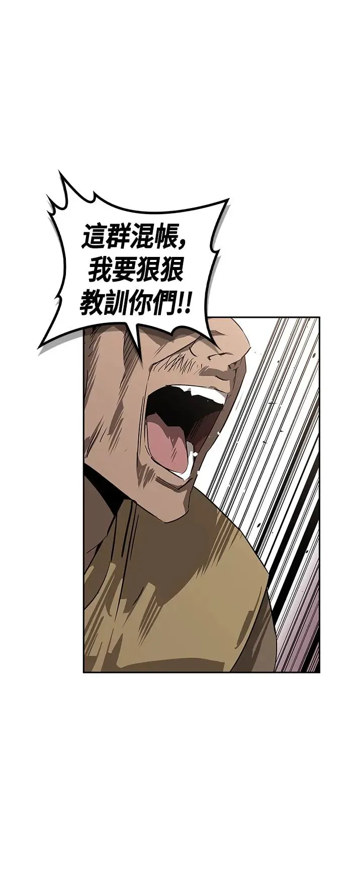 第38话 第3页