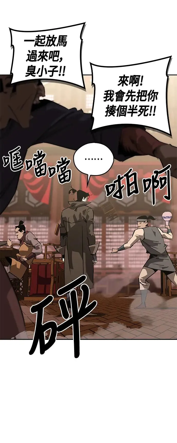 第38话 第4页
