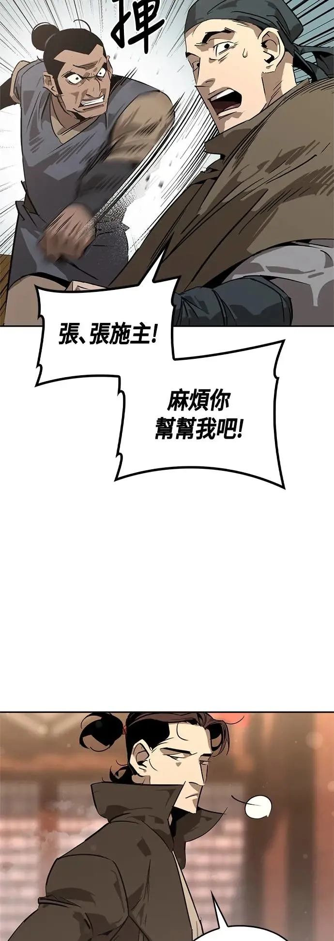 第38话 第6页