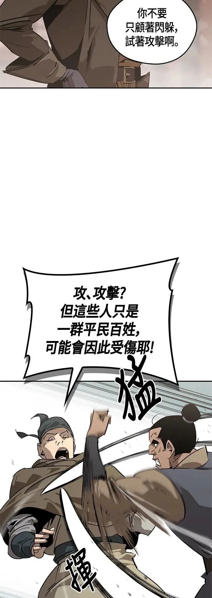 第38话 第7页