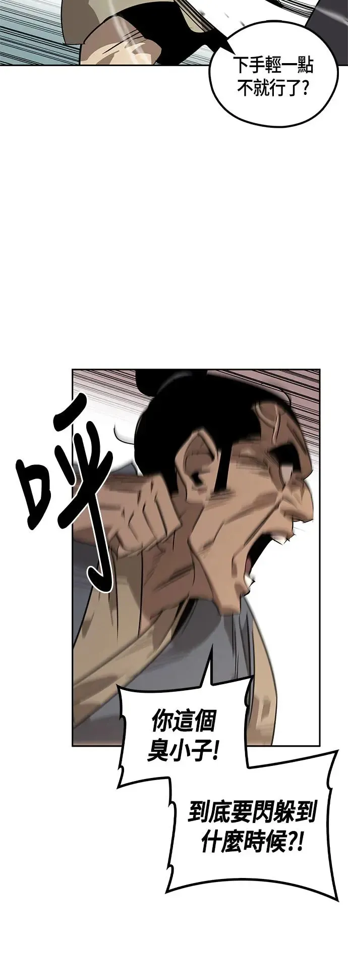 第38话 第8页