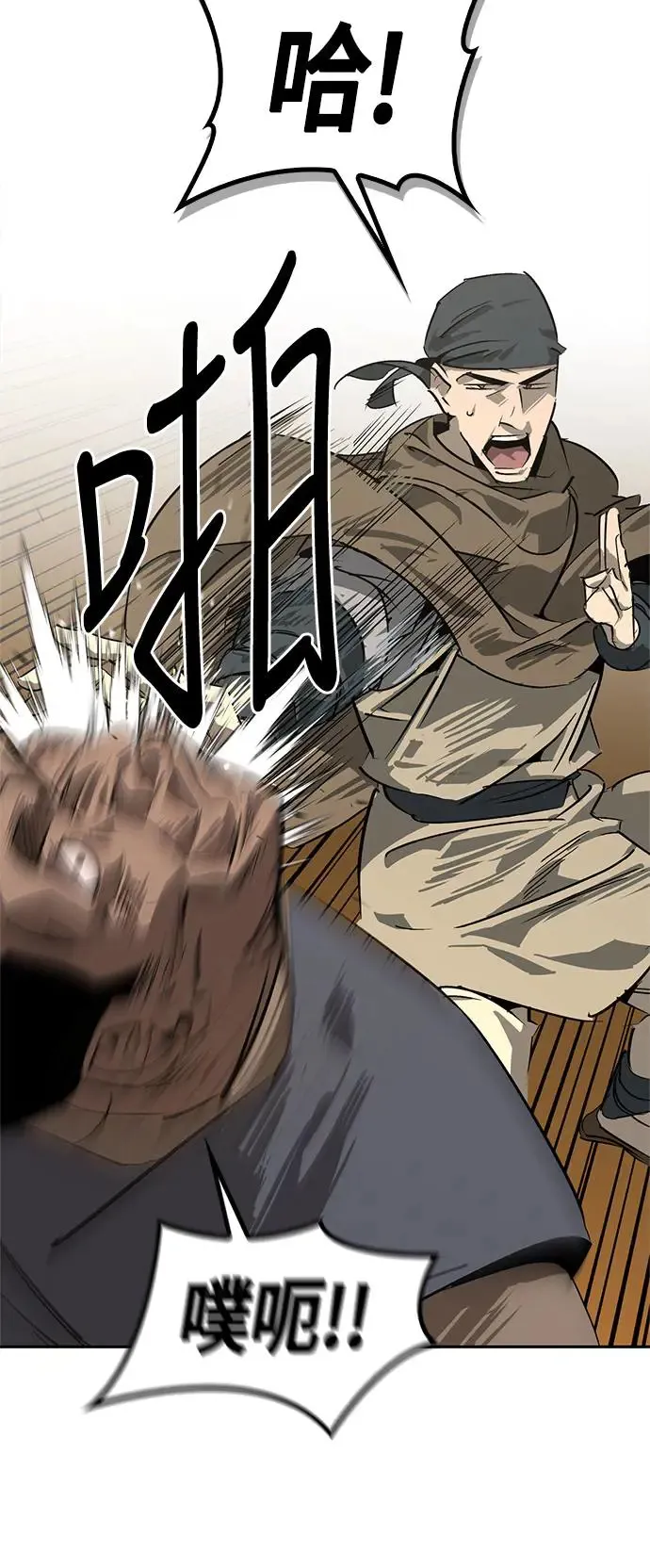 第38话 第11页