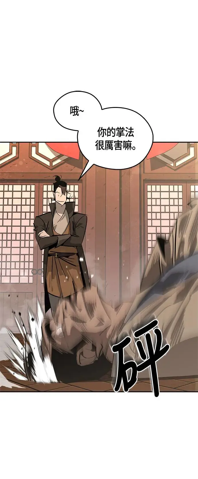 第38话 第12页