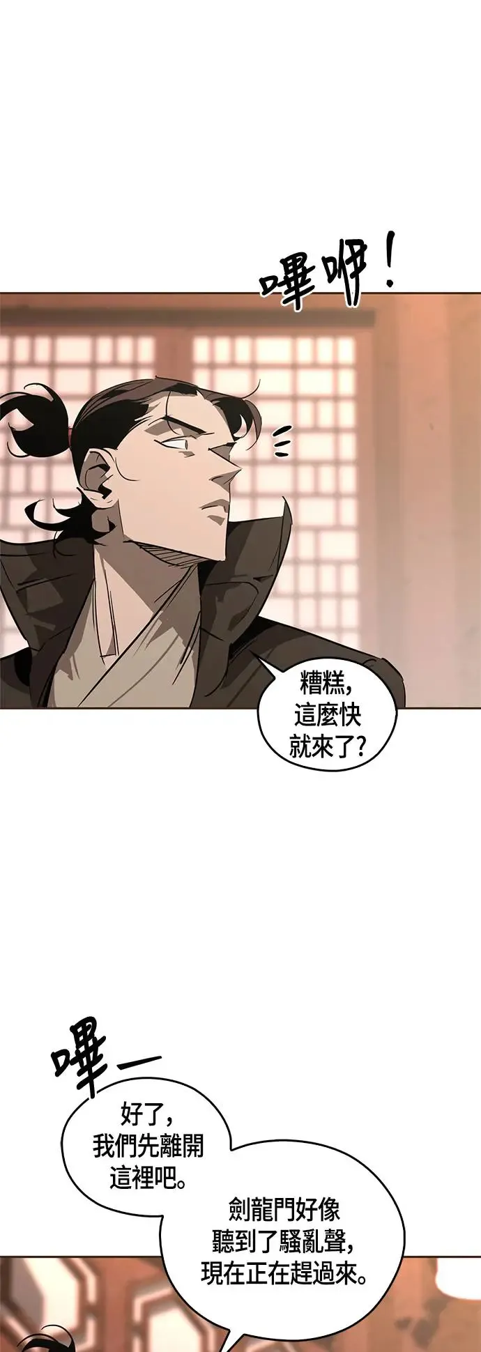 第38话 第13页