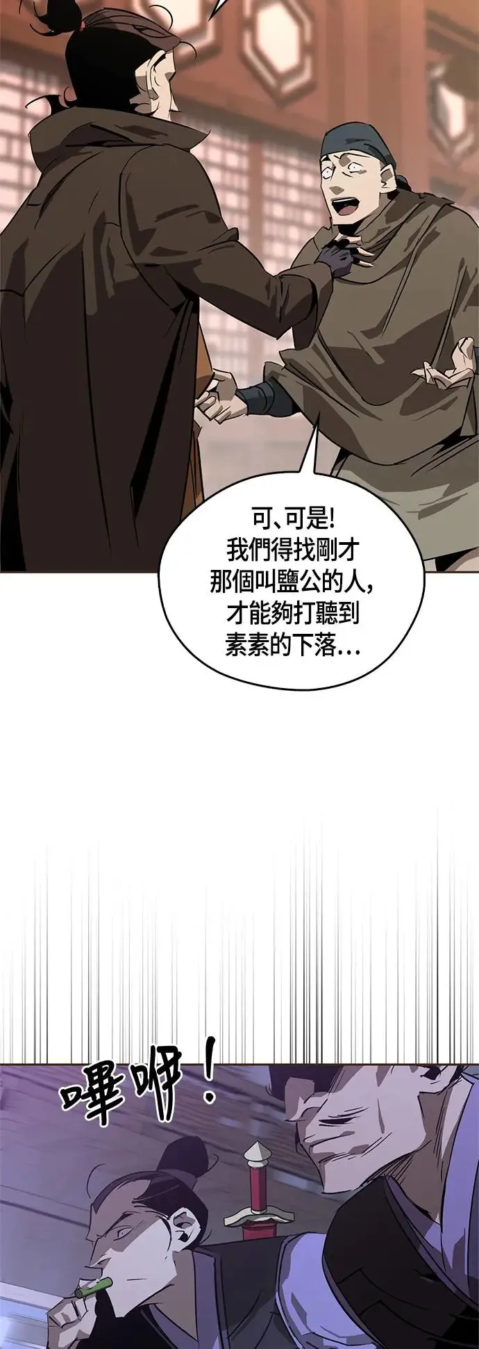 第38话 第14页