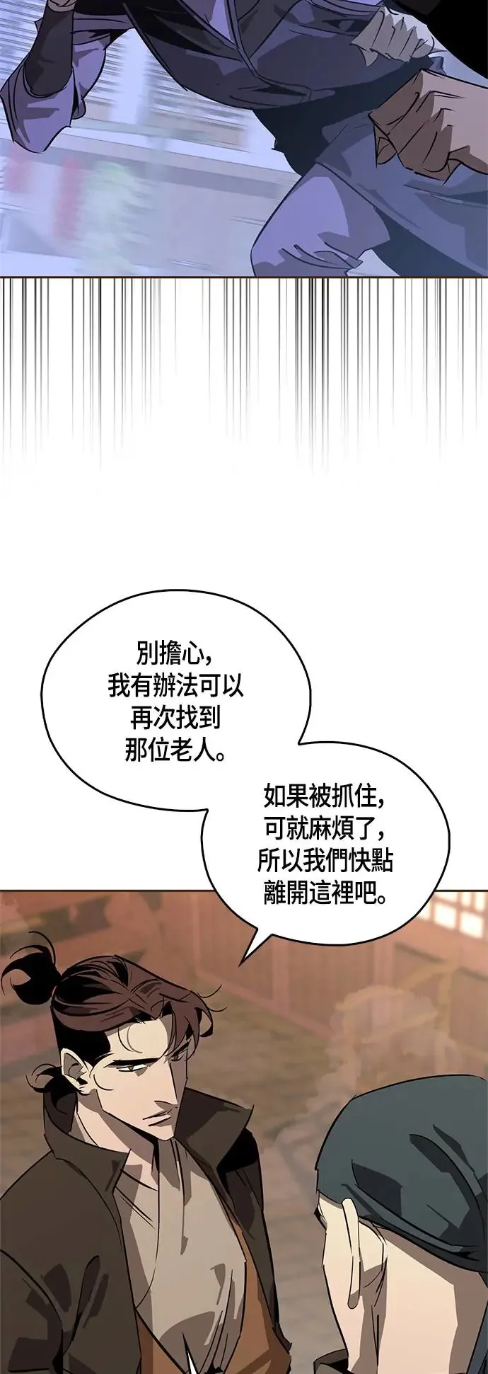 第38话 第15页