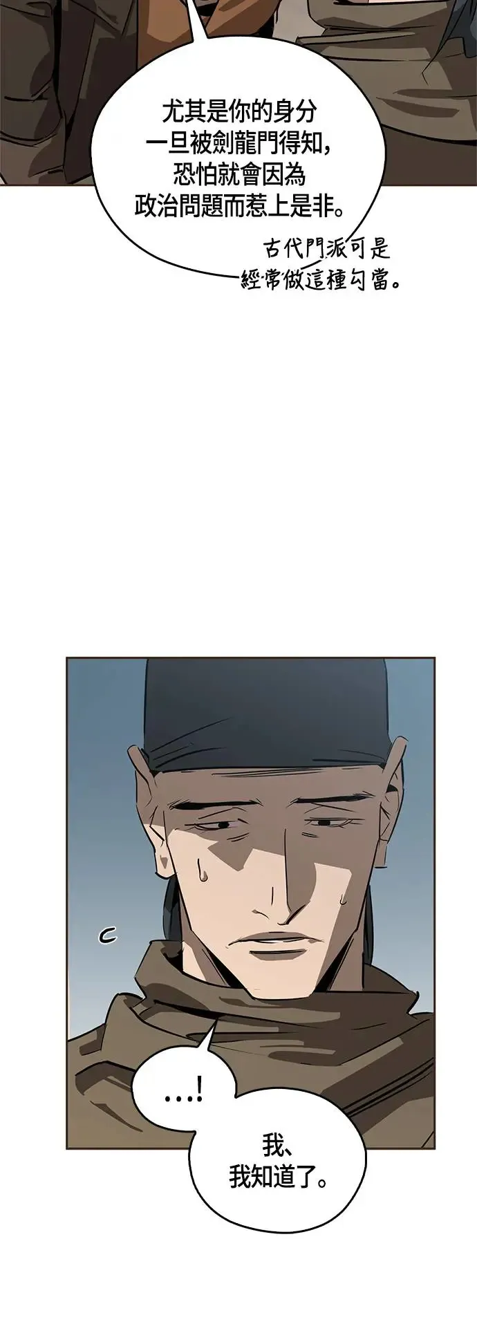 第38话 第16页