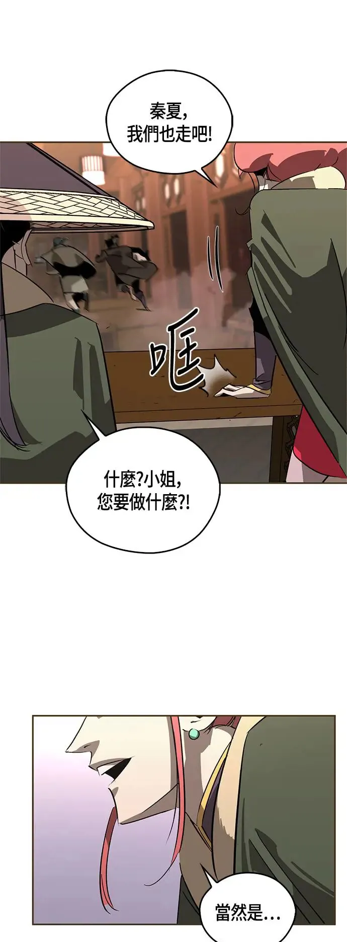 第38话 第17页
