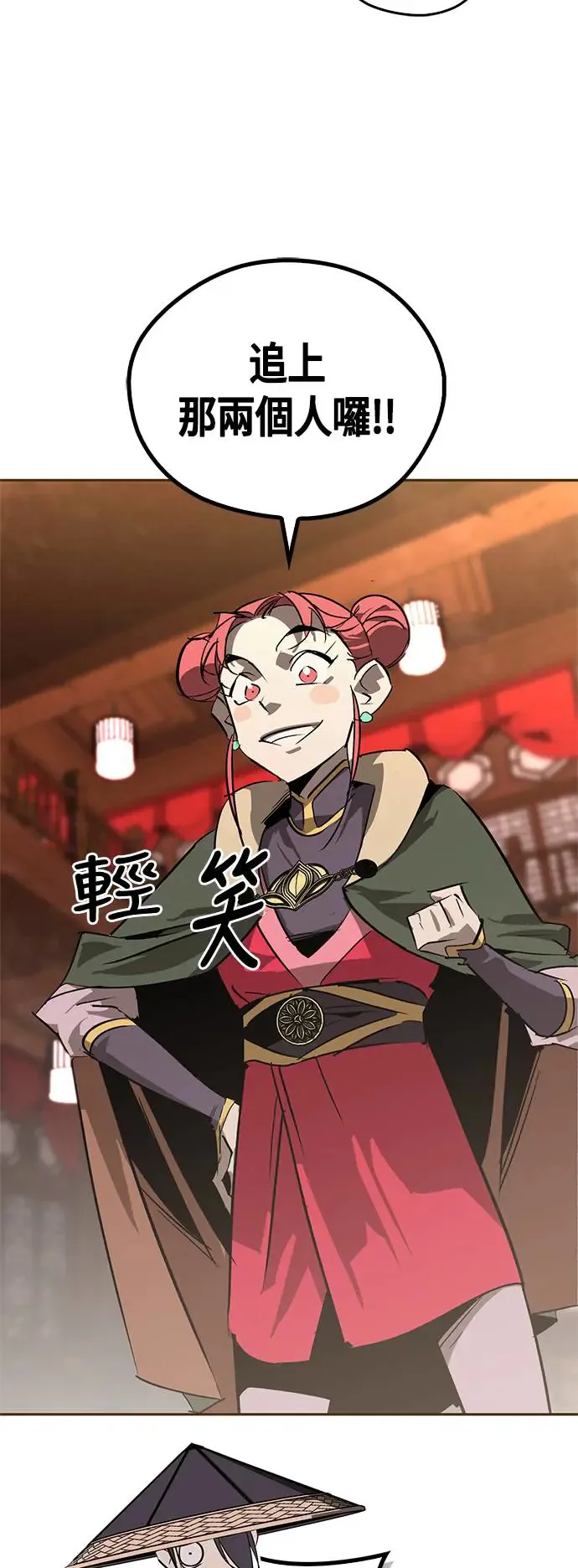 第38话 第18页
