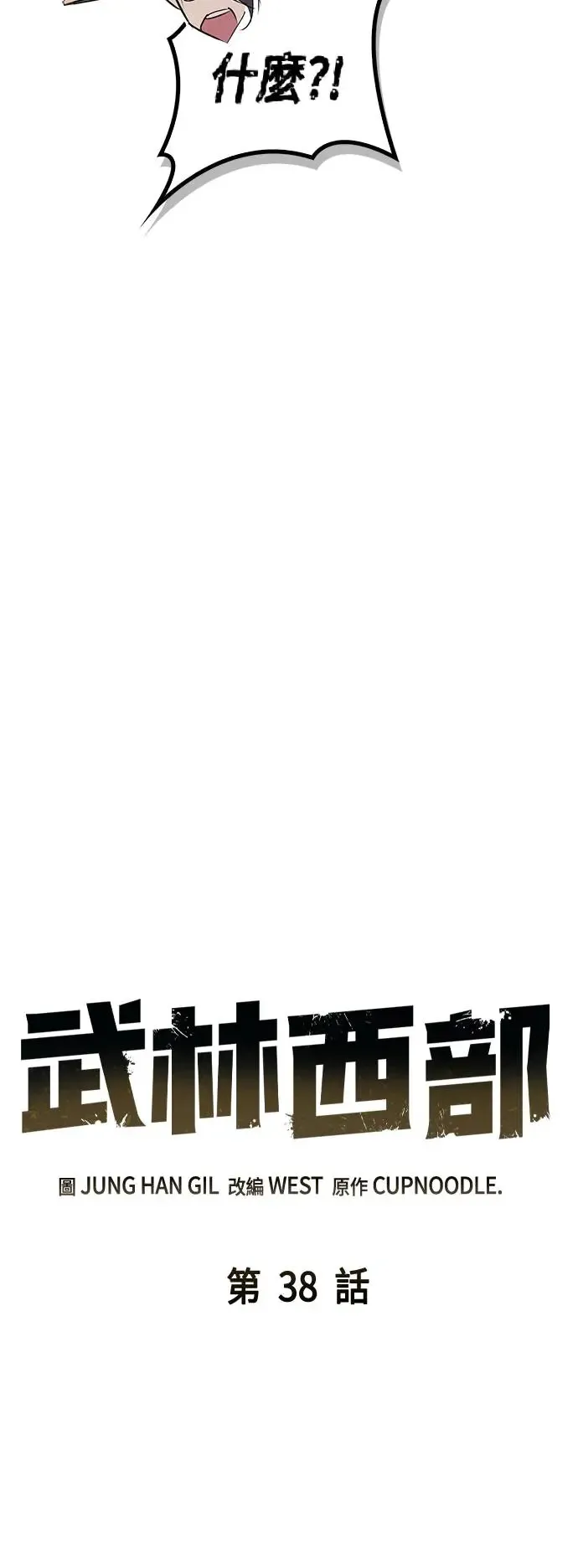 第38话 第19页