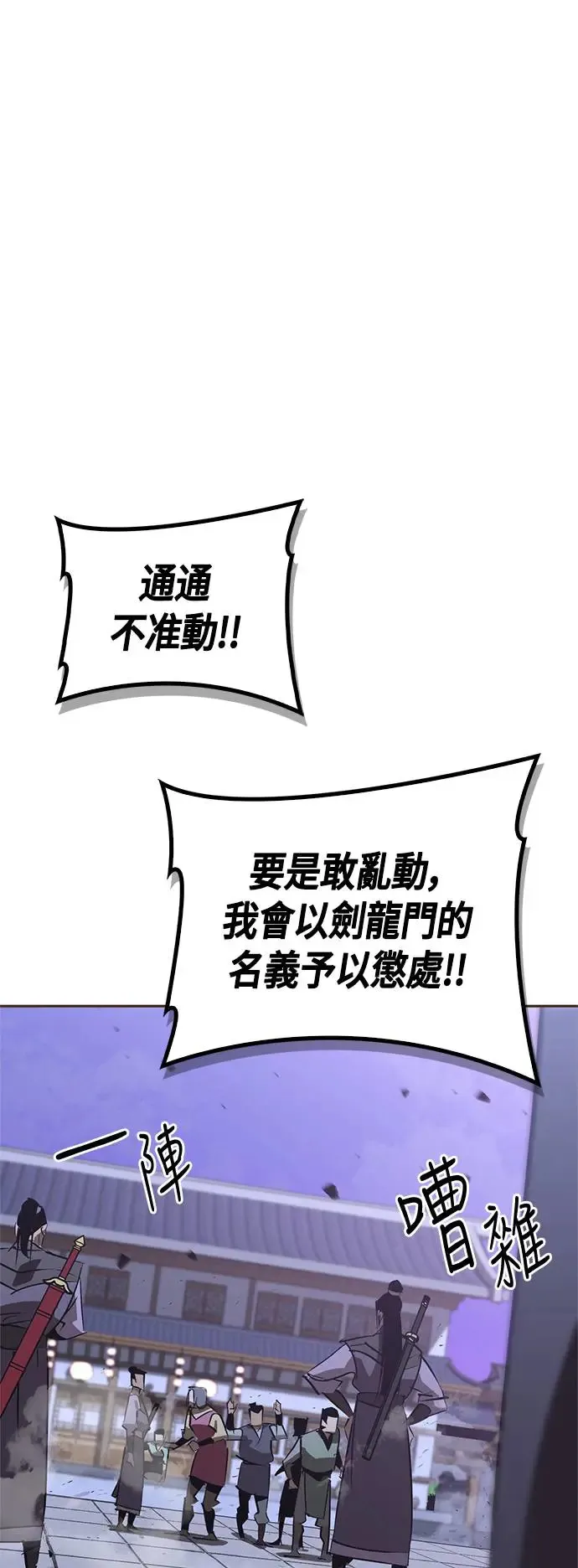 第38话 第20页