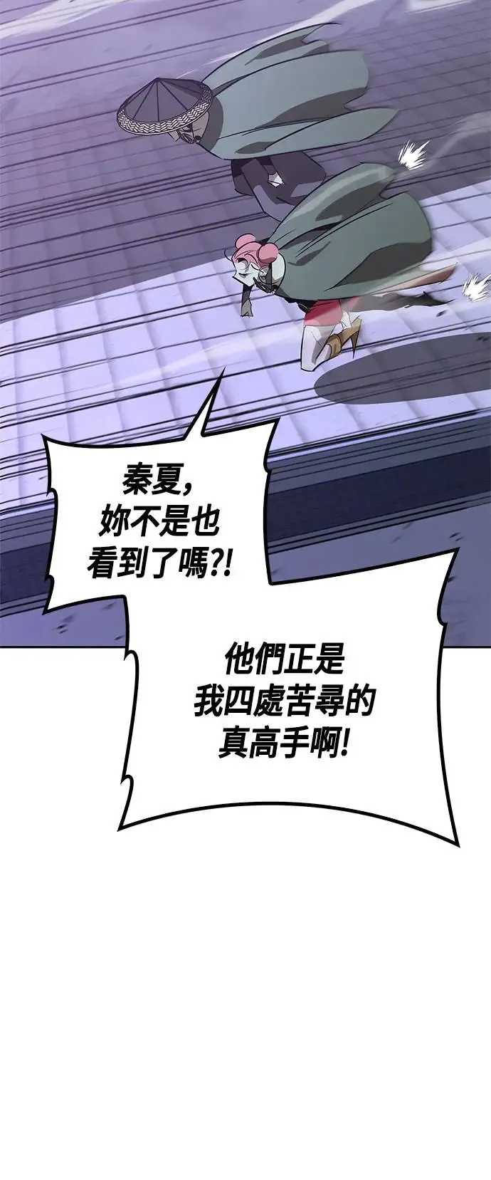 第38话 第23页