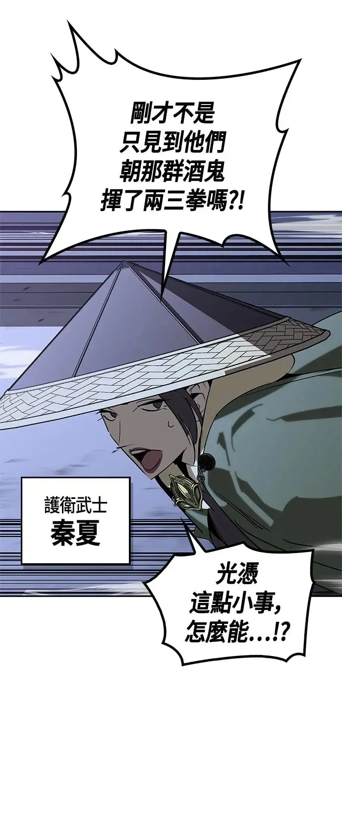 第38话 第24页