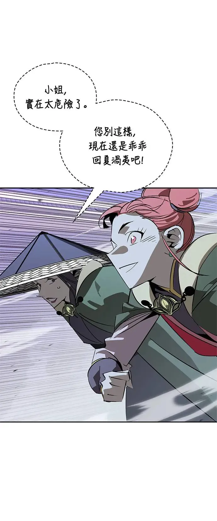 第38话 第26页
