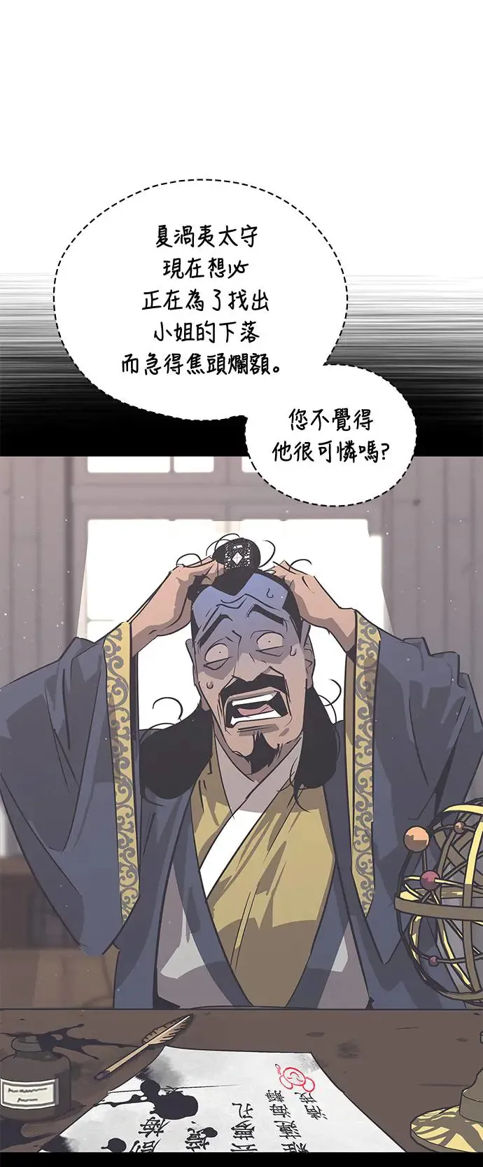 第38话 第27页