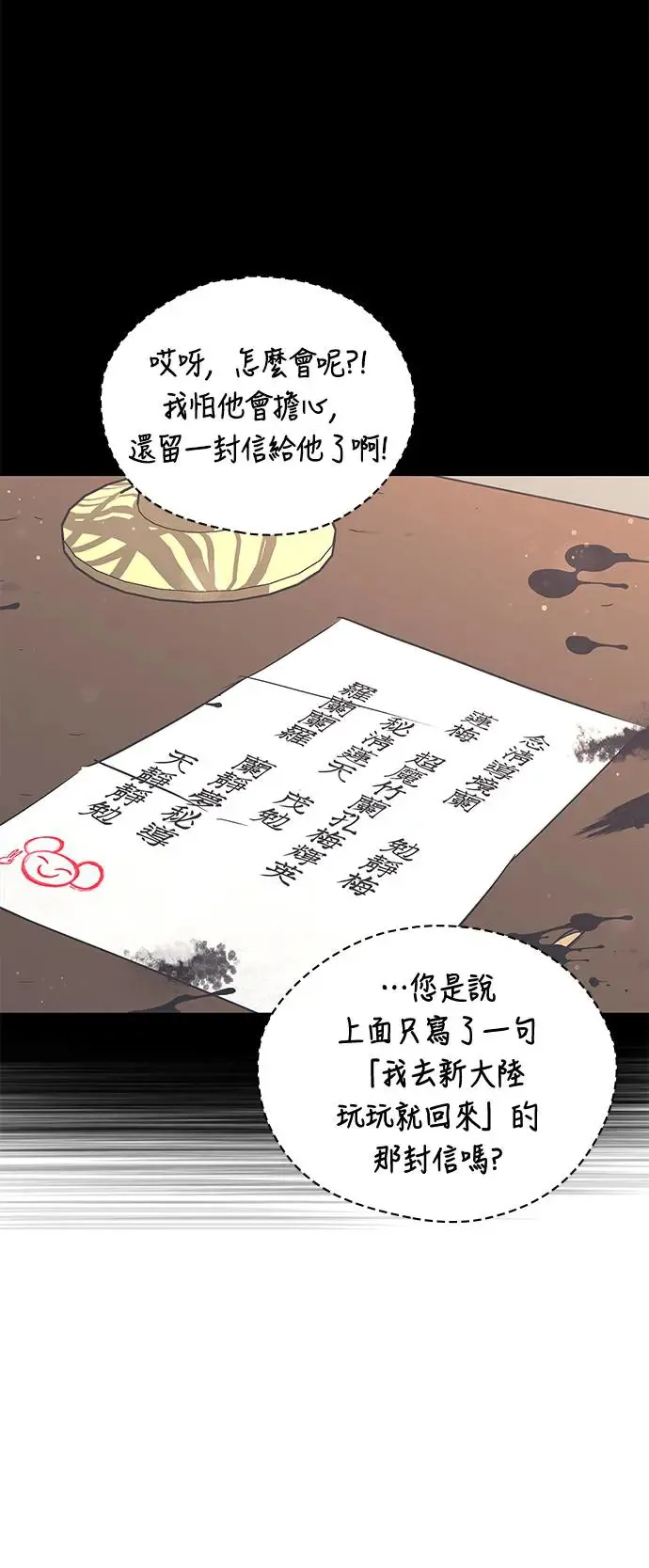 第38话 第28页