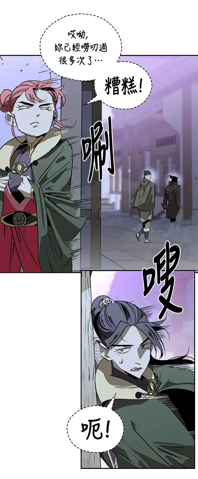 第38话 第29页