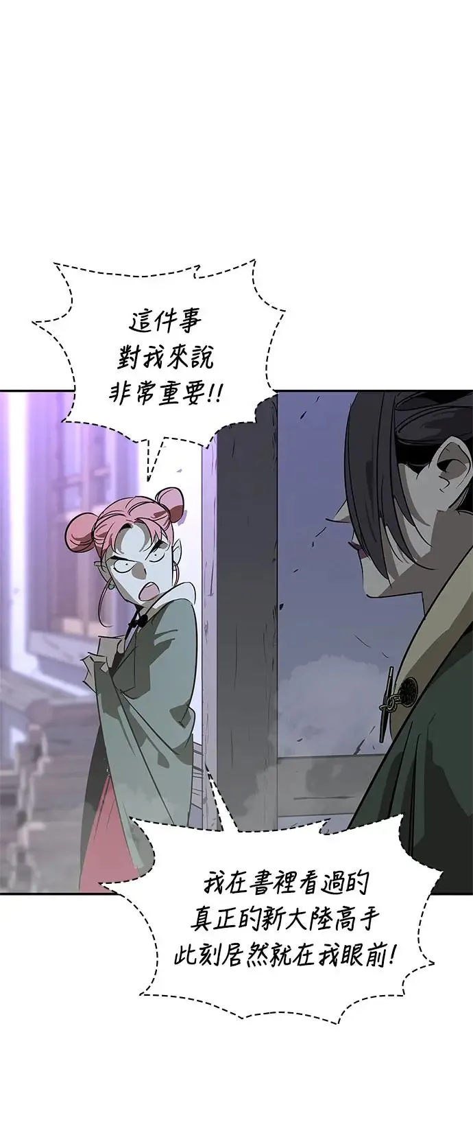 第38话 第30页