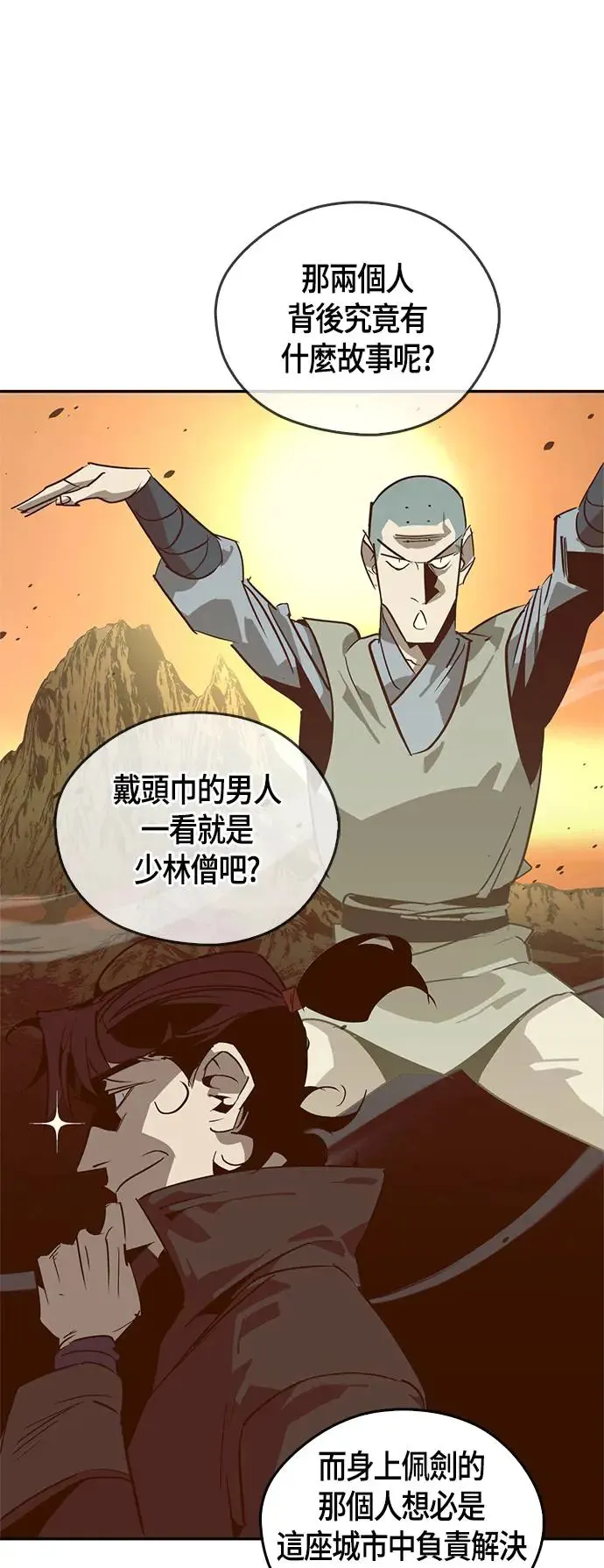 第38话 第31页