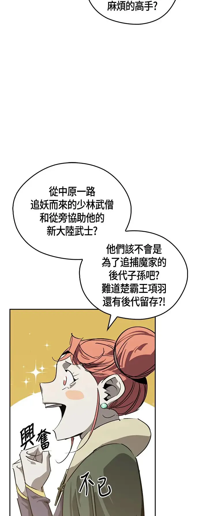 第38话 第32页