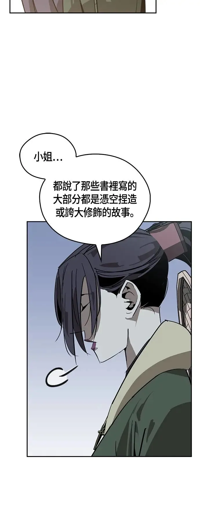 第38话 第33页