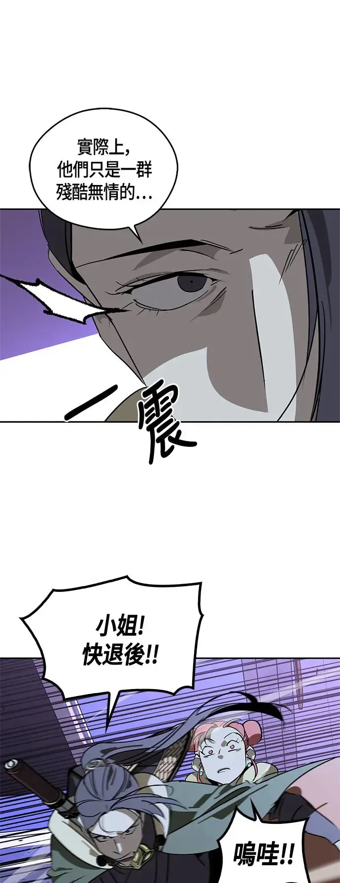 第38话 第34页